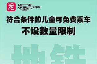 命中率不合格！莱昂纳德18投仅7中得到24分4板5助2断